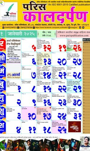 calender